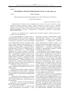 Научная статья на тему 'Правовые аспекты университетского устава 1863 года'