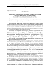 Научная статья на тему 'Правовые документы декабристов как источник по юридическому оформлению российского предпринимательства'