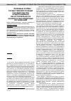 Научная статья на тему 'Правовые формы осуществления функции государства при предупреждении несостоятельности (банкротства) кредитных организаций'