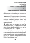 Научная статья на тему 'Правовые гарантии соблюдения конституционных прав человека и гражданина при проведении оперативно-розыскных мероприятий'