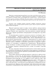Научная статья на тему 'Правовые коллизии, связанные с организацией линейных морских грузоперевозок'