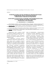 Научная статья на тему 'Правовые основы охраны имущества и деловой репутации юридических лиц в уголовном процессе: сравнительно-правовое исследование'