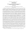 Научная статья на тему 'Правовые основы отношений России и Казахстана в сфере поддержки соотечественников'