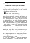 Научная статья на тему 'Правовые основы регулирования семейных отношений в Российской Федерации'