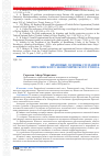 Научная статья на тему 'Правовые основы создания Евразийского экономического союза'