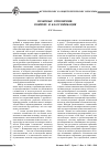 Научная статья на тему 'Правовые отношения: понятие и классификация'