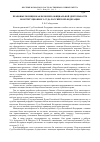 Научная статья на тему 'Правовые позиции как феномен официальной деятельности Конституционного Суда Российской Федерации'
