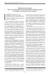 Научная статья на тему 'Правовые позиции Конституционного Суда Российской Федерации по вопросам гражданского права'