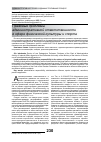 Научная статья на тему 'Правовые проблемы административной ответственности в сфере физической культуры и спорта'