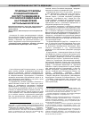Научная статья на тему 'Правовые проблемы функционирования института медиации в Российской Федерации в настоящее время. Актуальные вопросы'