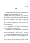 Научная статья на тему 'Правовые проблемы систематизации экологического законодательства Украины'