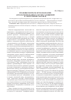 Научная статья на тему 'Правовые вопросы использования автоматизированных систем сообщений в электронной торговле'