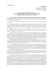 Научная статья на тему 'Правозащитная деятельность прокурора по обеспечению права потерпевшего на информацию в уголовном судопроизводстве Украины'