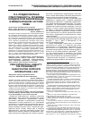 Научная статья на тему 'Преддоговорная ответственность: проблемы юридической квалификации в международном частном праве'