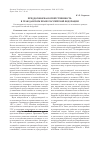 Научная статья на тему 'Преддоговорная ответственность в гражданском праве Российской Федерации'