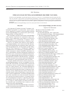 Научная статья на тему 'Предлагаемая система фораминифер (высшие таксоны)'