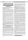 Научная статья на тему 'Предмет прокурорского надзора за исполнением законов администрациями изоляторов временного содержания'