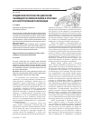 Научная статья на тему 'Предметное пространство дискуссий об имидже российской армии и способах его конструктивной политизации'