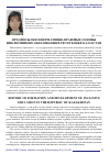 Научная статья на тему 'Предпосылки и нормативно-правовые основы инклюзивного образования в республике Казахста'