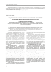 Научная статья на тему 'Предпринимательский аспект экономических отношений на рынке правоохранительных товаров и услуг'