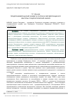 Научная статья на тему 'Предпринимательский климат в России и формирующие его факторы: социологический анализ'