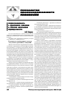Научная статья на тему 'Предрасположенность к аддиктивному поведению в структуре интегральной индивидуальности'