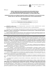 Научная статья на тему 'Представительство как форма реализации права на квалифицированную юридическую помощь в российском конституционном судопроизводстве'