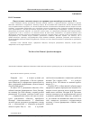 Научная статья на тему 'Представление о женском вопросе на страницах ярославской прессы в начале ХХ в'