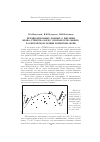 Научная статья на тему 'Предварительные данные о питании крабастригуна Бэрда (Chionoecetes bairdi) в Олюторском заливе Берингова моря'