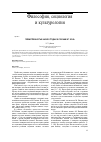 Научная статья на тему 'Преемственность в науке в трудах М. Полани и Т. Куна'