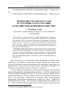 Научная статья на тему 'Преимущества и недостатки вступления стран-участниц в Евразийский экономический союз'