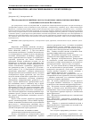 Научная статья на тему 'Преобразование нелинейных систем управления к эквивалентным линейным в канонической форме Бруновского'