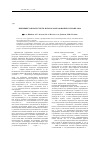 Научная статья на тему 'Прерывистая ползучесть и полосообразование в сплаве АМг6'