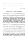 Научная статья на тему 'Пресс-служба в период развития государственной власти суверенного Таджикистана'