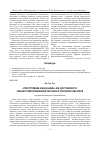 Научная статья на тему '«Преступление и наказание» Ф.М. Достоевского: генезис повествования и рисунки в рукописях писателя'