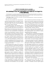 Научная статья на тему 'Преступление и наказание в области земельных отношений по законодательству отдельных зарубежных государств (стран Европы)'