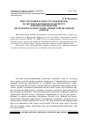 Научная статья на тему 'Преступления в сфере грузоперевозок на железнодорожном транспорте и их предупреждение (по материалам Восточно-Сибирской железной дороги)'