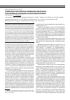 Научная статья на тему 'Превентивное парентеральное применение парацетамола при расширенных операциях в онкологической практике'