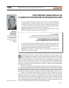 Научная статья на тему 'Презумпция невиновности в административном законодательстве'