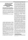 Научная статья на тему 'Причины и условия возникновения и распространения коррупции в республике Армения'