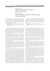 Научная статья на тему 'Причины появления протестантизма в Иркутской губернии'