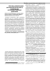 Научная статья на тему 'Причины вовлечения несовершеннолетних в совершение антиобщественных действий'