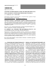Научная статья на тему 'Причины возникновения и меры противодействия крупным авариям в электроэнергетических системах'