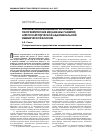 Научная статья на тему 'Причины возникновения и основные патогенетические механизмы развития атеросклеротической абдоминальной ишемической болезни'