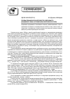 Научная статья на тему 'Приемы повышения эффективности сидерального донникового пара в условиях Красноярской лесостепи'