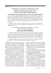 Научная статья на тему 'Применение аддитивов-модификаторов в процессе депарафинизации рафинатов'