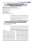 Научная статья на тему 'Применение биокомпозита «ЛитАр» для ликвидации остаточных полостей печени в условиях эксперимента'