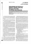 Научная статья на тему 'Применение дискретного вейвлетиреобразования при диагностике роторных механизмов'