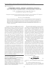 Научная статья на тему 'Применение эффекта ядерного магнитного резонанса при селективной модификации углеводородных продуктов'