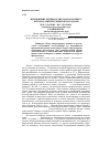 Научная статья на тему 'Применение хитина и хитозана в борьбе с фитопаразитическими нематодами'
